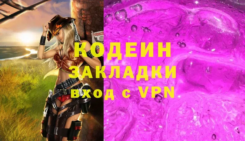 Codein Purple Drank  ссылка на мегу сайт  Сургут  как найти закладки 